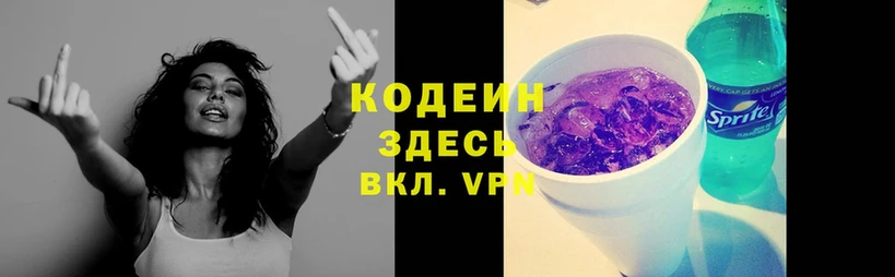 Кодеин напиток Lean (лин)  Игра 