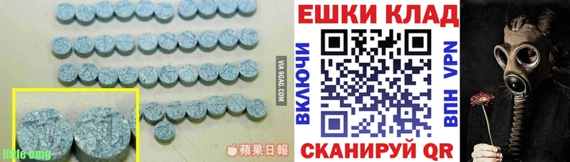 Ecstasy 250 мг  Игра 
