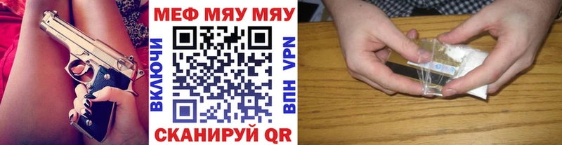 Мефедрон кристаллы  закладка  Игра 