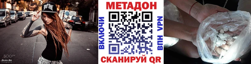 цена наркотик  Игра  МЕТАДОН белоснежный 
