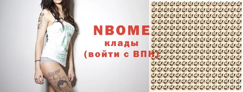 Марки NBOMe 1,8мг  Игра 